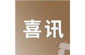 喜讯！ 杏彩体育电子网荣登“2025产业数字化百强榜”